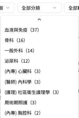 大分類篩選